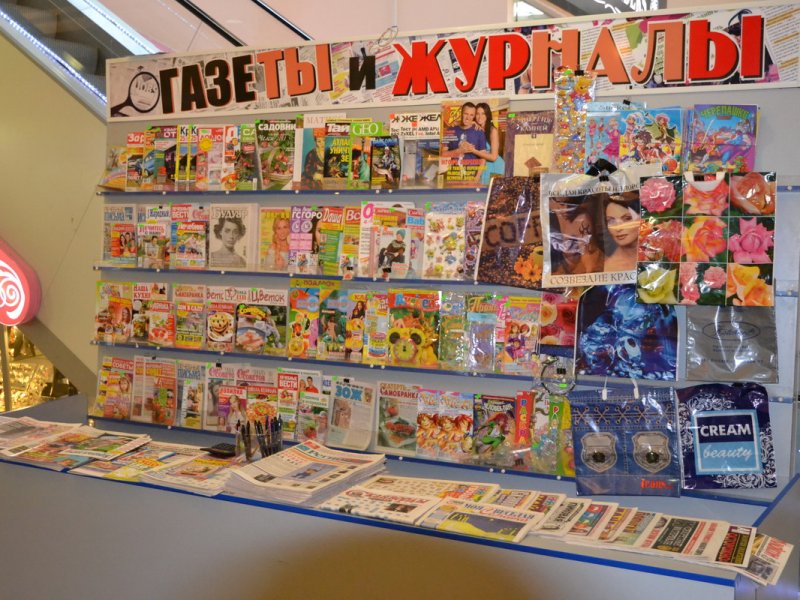 В Хабаровске стали расти цены на газеты и журнал