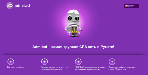 Как заработать с Admitad?