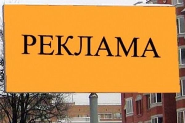 pravila-razmeshheniya-naruzhnoj-reklamy1