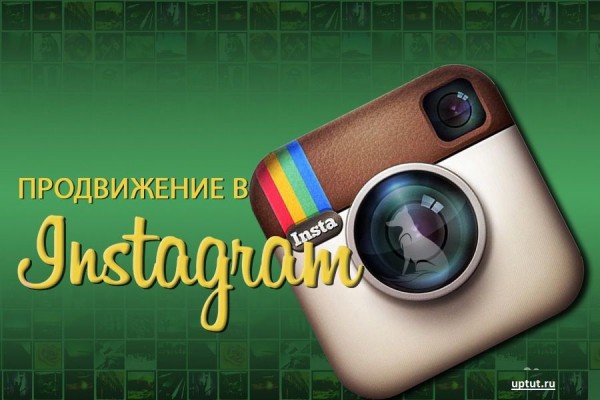 Продвижение в instagram от компании "Аватарка"